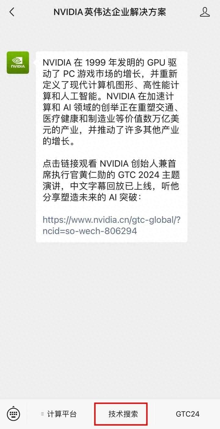 新功能速览！高效解锁 NVIDIA 技术资讯宝库！