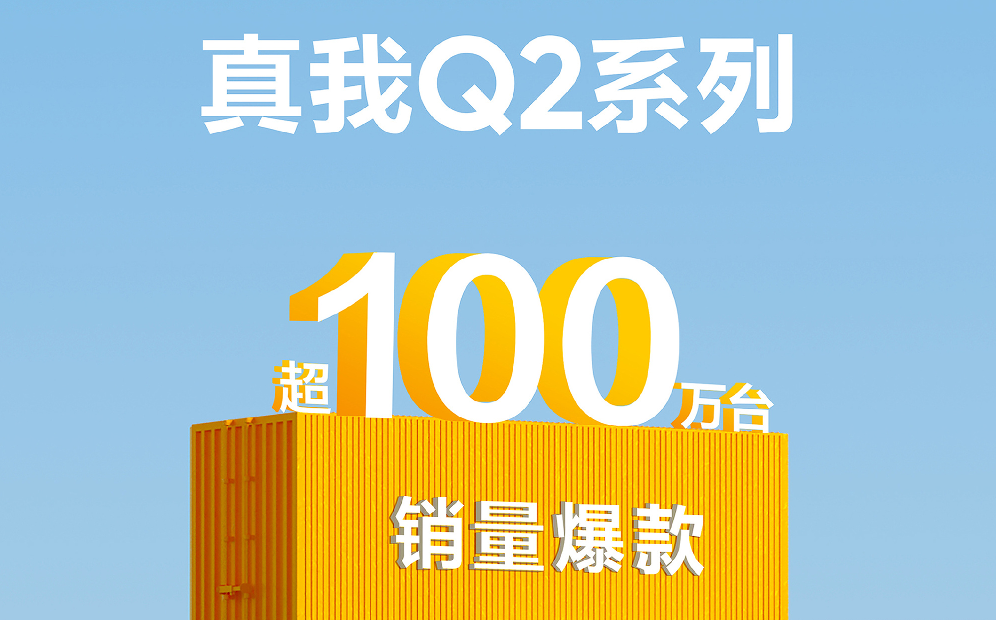 realme Q3 Pro：接受不了这四个缺点，请谨慎入手