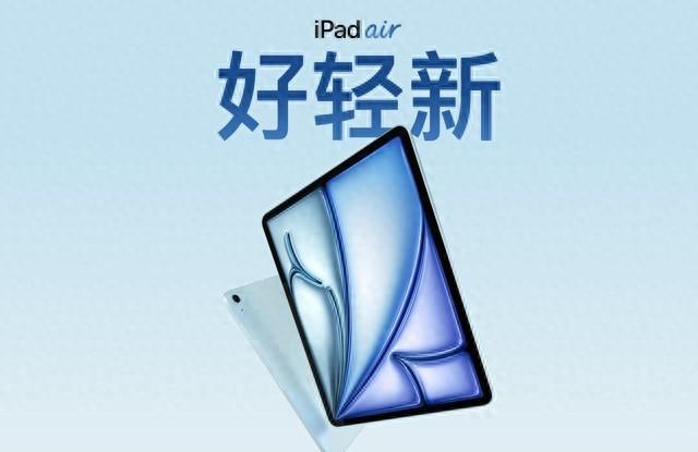 苹果全新iPad Air 6今日开售 4799元起