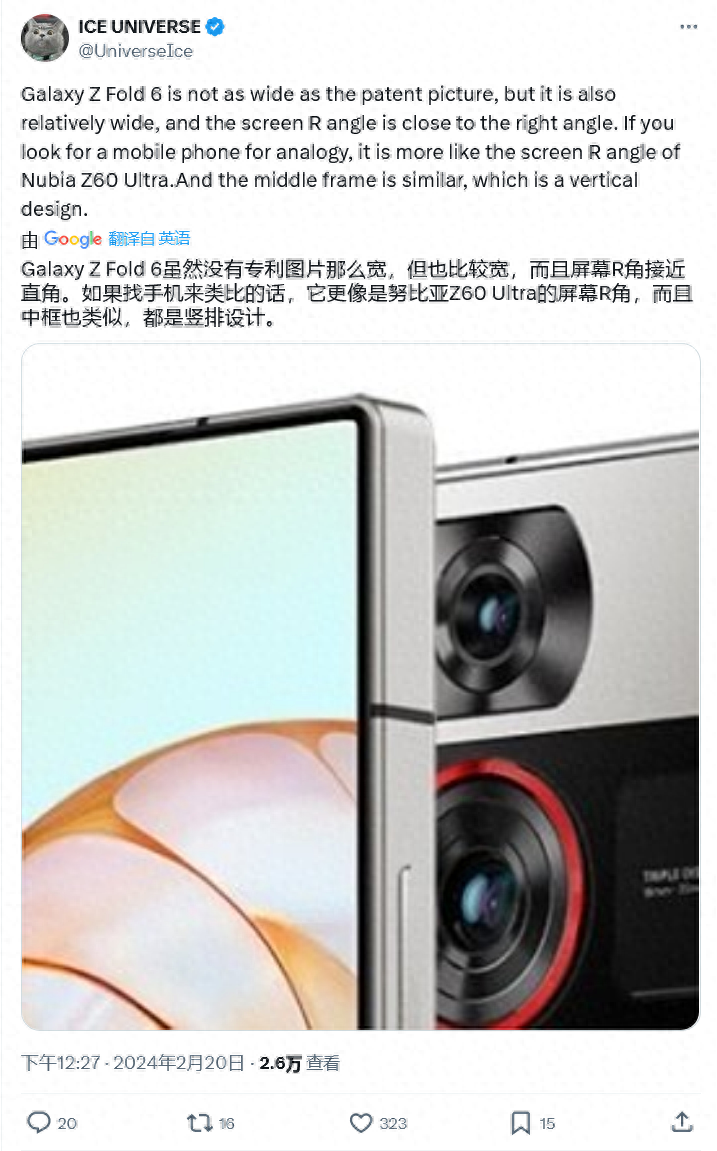 设计更方正，消息称三星Galaxy Z Fold6手机屏幕R角接近直角