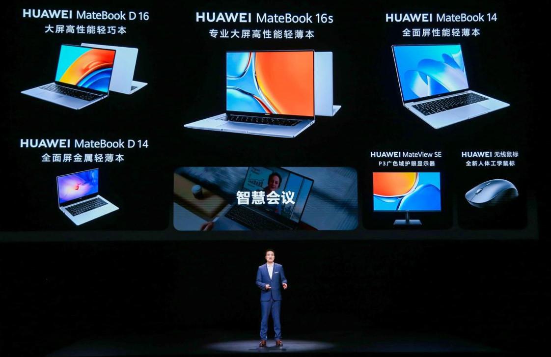 顶配9999元，华为MateBook 16s等6款新品发布：首发i9 Evo认证