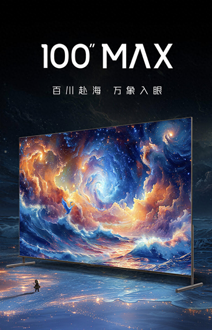 TCL推出2024款雷鸟100MAX电视：100英寸4K144Hz，10999元