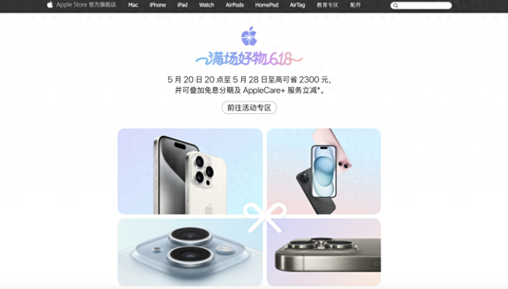 降价2300元，iPhone加入618价格战，背后是苹果在AI时代的窘境