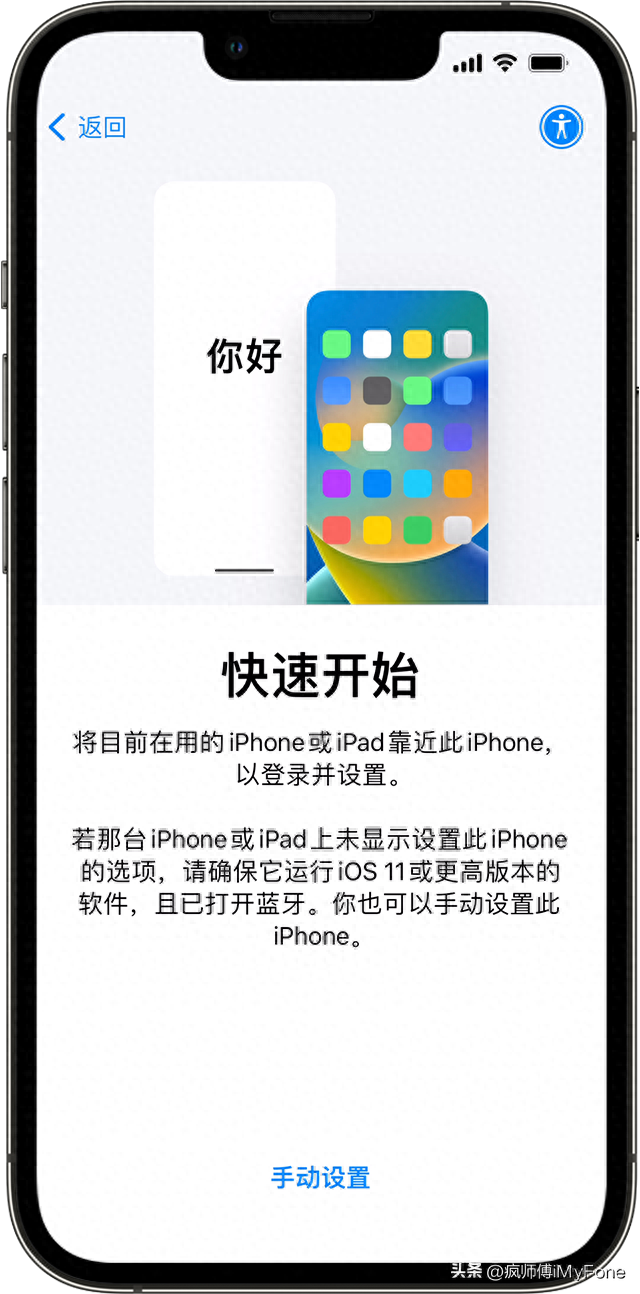 教你​ 1 分钟把旧 iPhone 的手机数据​传输到新 iPhone